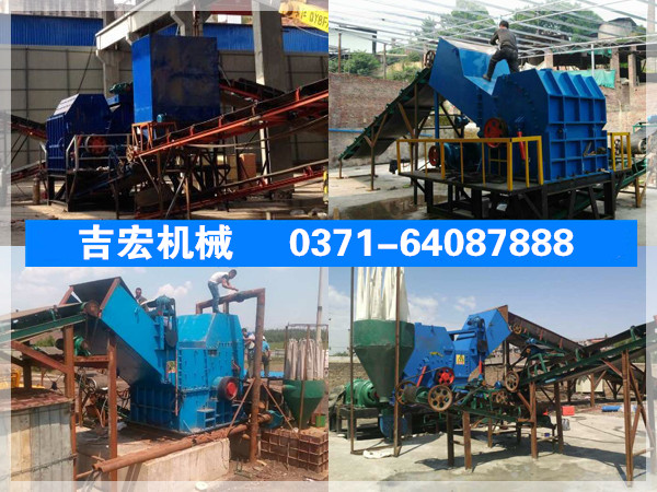 小型廢鐵顆粒粉碎機(jī)