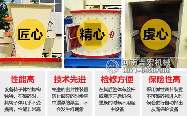 復(fù)合制砂機(jī)