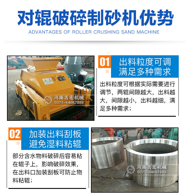 出沙子機器優勢